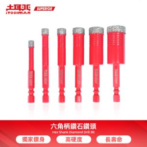 SUPERIOR．六角柄鑽石鑽頭