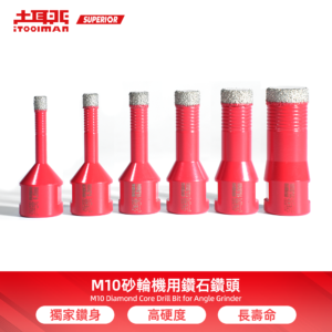 SUPERIOR．M10砂輪機用鑽石鑽頭
