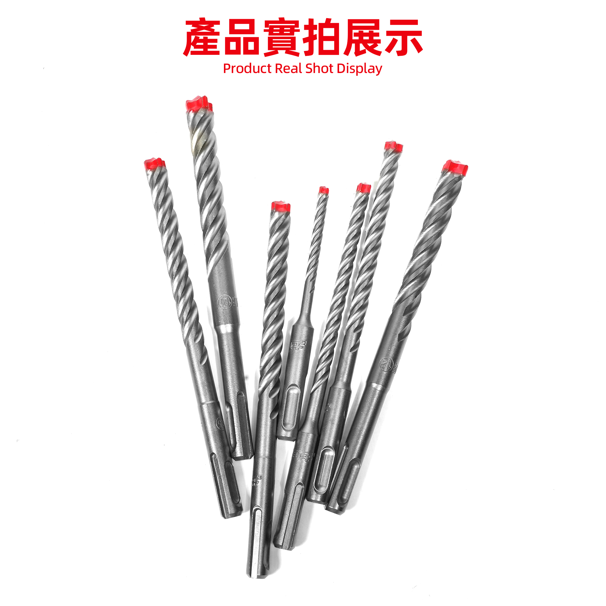 堅.SDS-plus四刃四溝水泥鑽頭:圖片 10