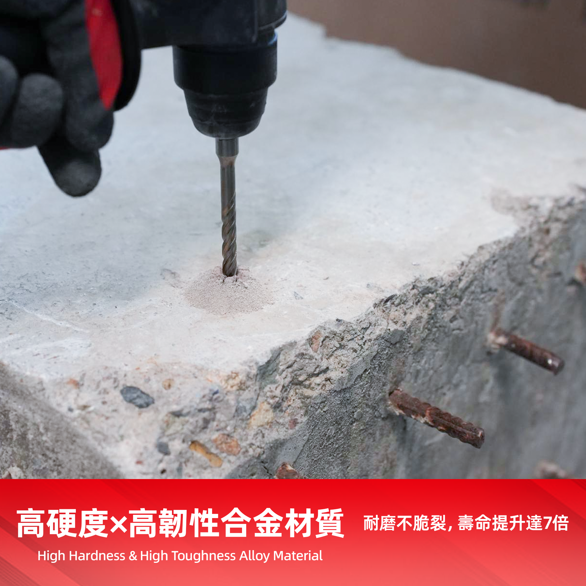 堅.SDS-plus四刃四溝水泥鑽頭:圖片 5