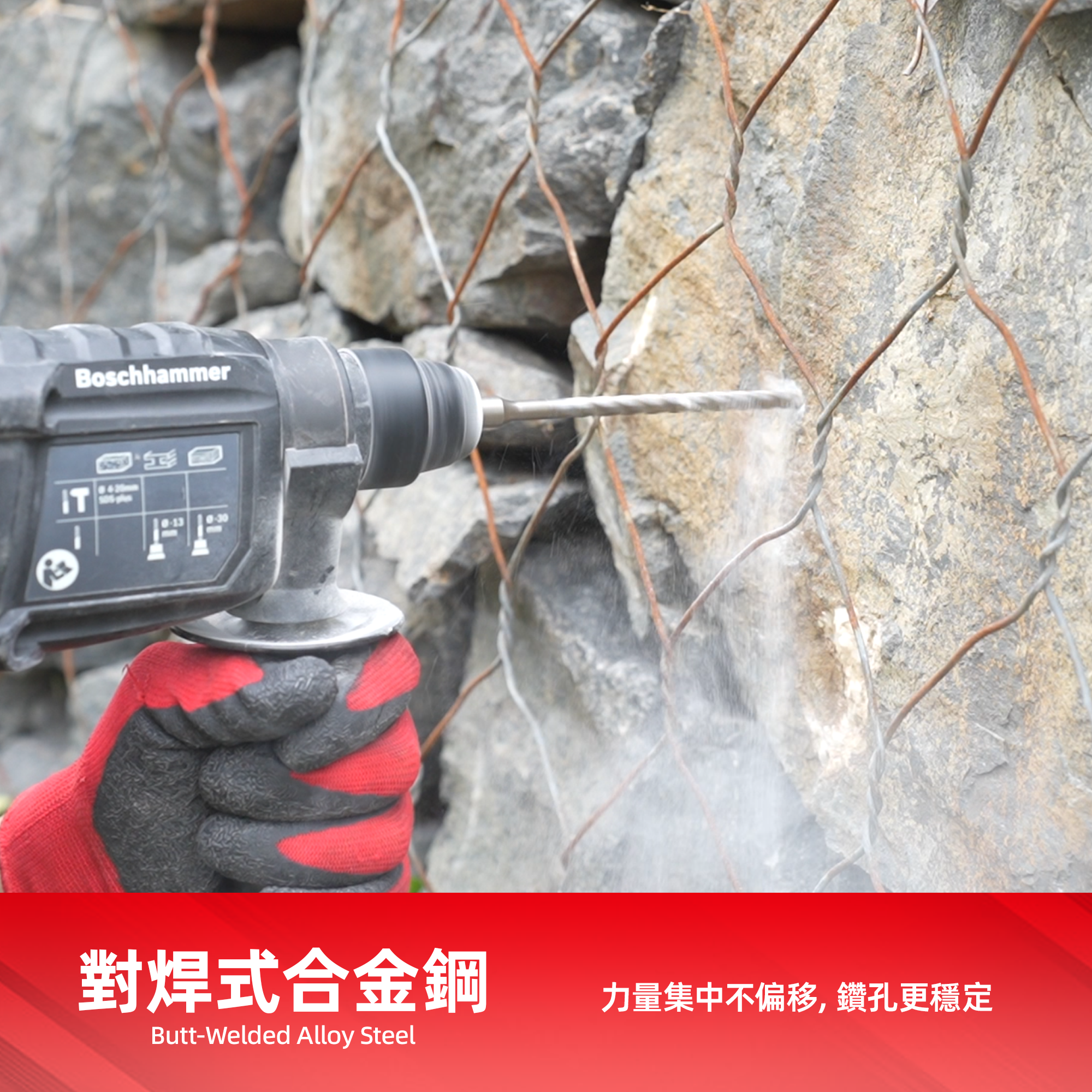 堅.SDS-plus四刃四溝水泥鑽頭:圖片 7